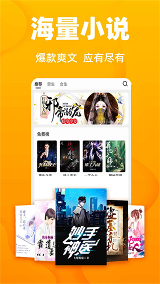 快读免费小说老版本截图3