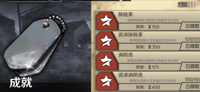 归途24小时武器选择建议