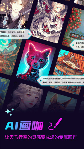 ai画咖截图3
