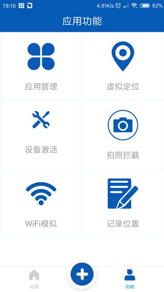 路行助手截图4