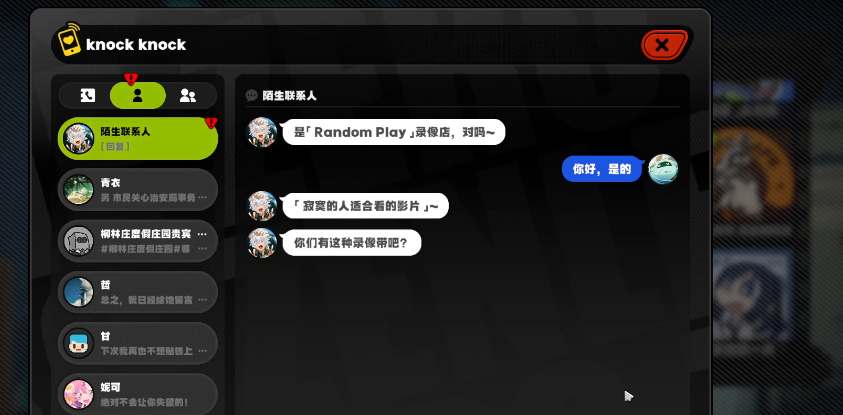 绝区零赛斯好感度短信解锁攻略