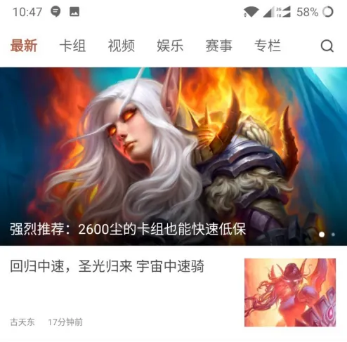 炉石盒子下载手机版安装包