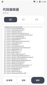 阿尔法画质修改器