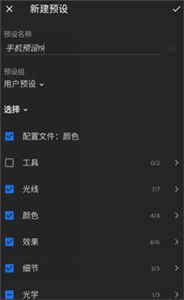 Lightroom手机安卓版