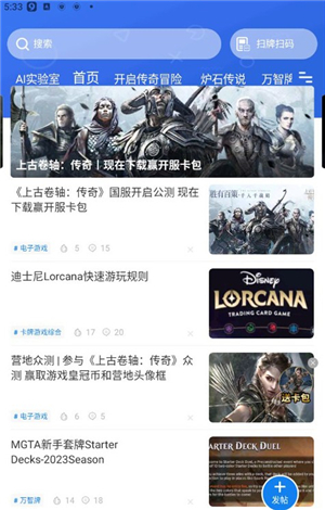 旅法师营地炉石传说