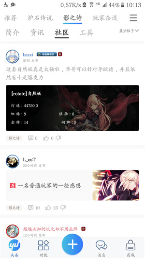 旅法师营地炉石传说