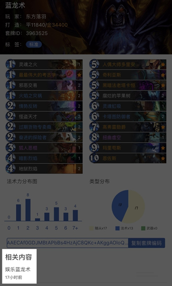 旅法师营地网页版