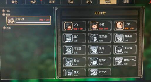 大侠立志传真结局达成方法