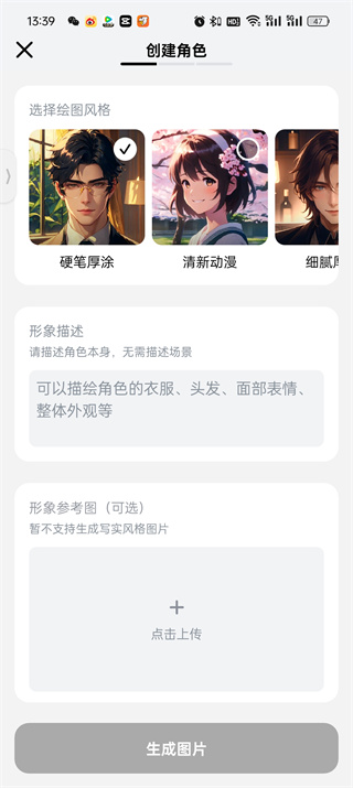 猫箱ai聊天下载手机版安装