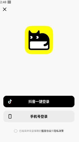 猫箱ai聊天下载手机版安装