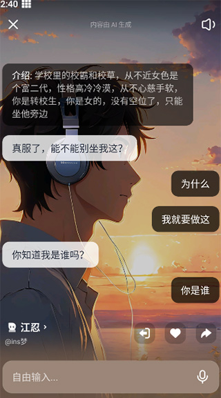 猫箱ai聊天下载手机版安装
