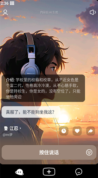 猫箱ai聊天下载手机版安装