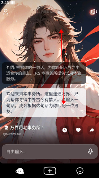 猫箱ai聊天下载手机版安装