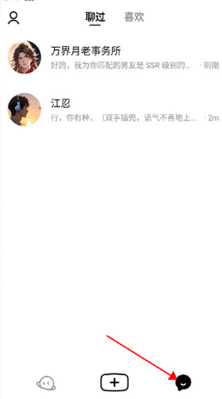 猫箱ai聊天下载手机版安装