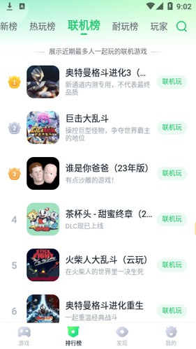 暮云电脑截图1