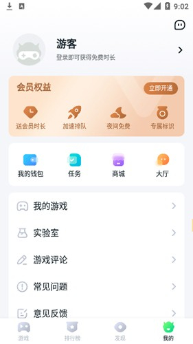 暮云电脑截图2