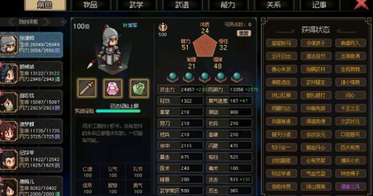 大侠立志传被困在新手村解决方法