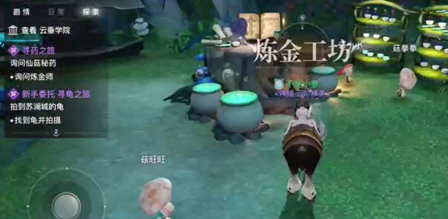 天谕手游寻药之旅任务完成方法