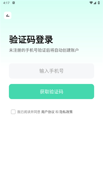 胖达云游截图1