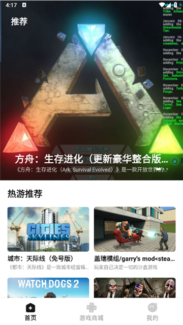胖达云游截图4
