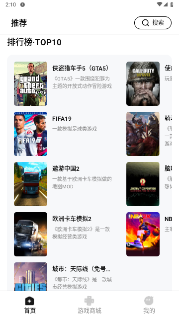 胖达云游
