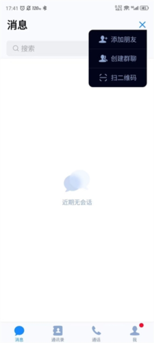 68聊天软件免费下载手机专业版