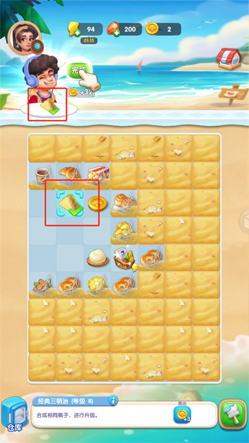 沙滩大作战手机版