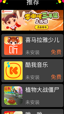 子腾市场下载手表版五子棋