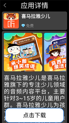 子腾市场下载手表版五子棋