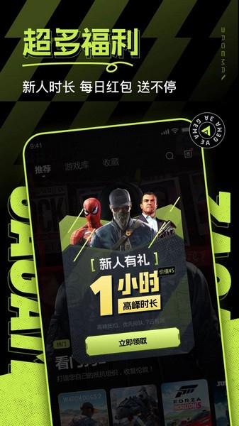 三a云游戏截图2