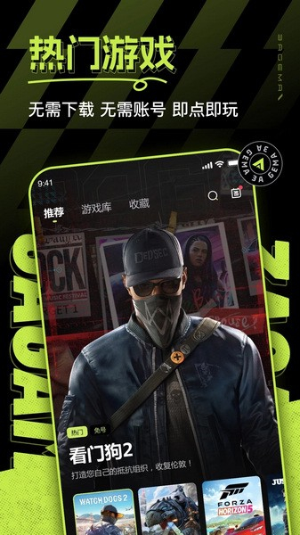 三a云游戏截图4