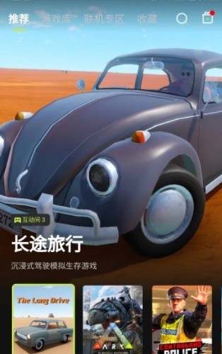 3a云游戏手机版下载旧版本