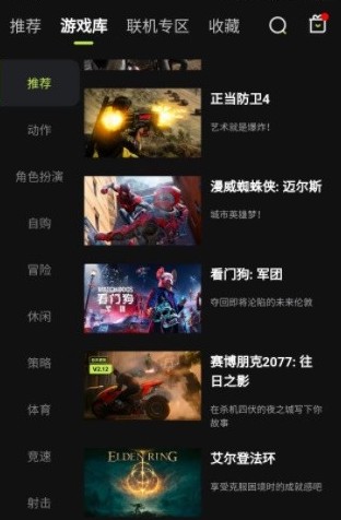 3a云游戏手机版下载旧版本