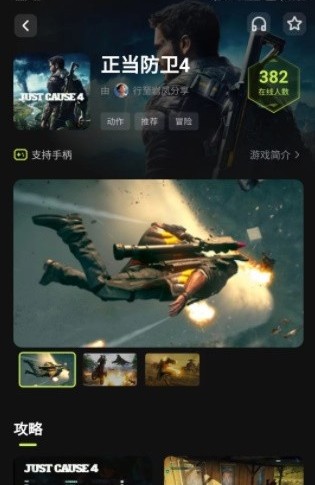 3a云游戏手机版下载旧版本