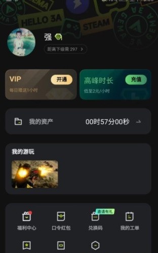 3a云游戏手机版下载旧版本