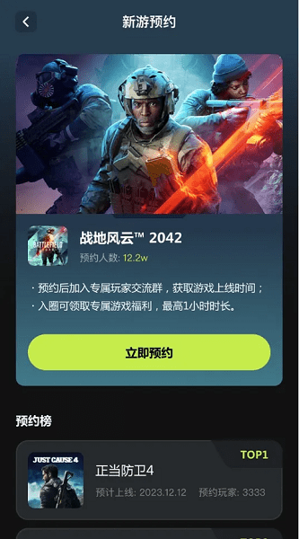 3a云游戏手机版下载旧版本