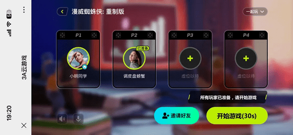 3a云游戏手机版下载旧版本