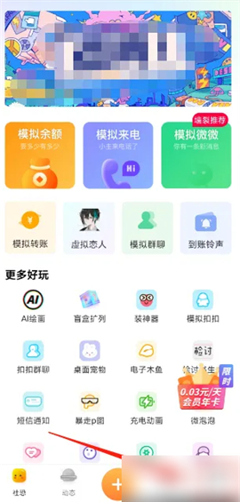 社恐快跑旧版本带模拟微信版本