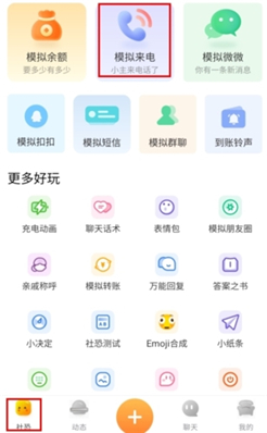 社恐快跑旧版本带模拟微信版本