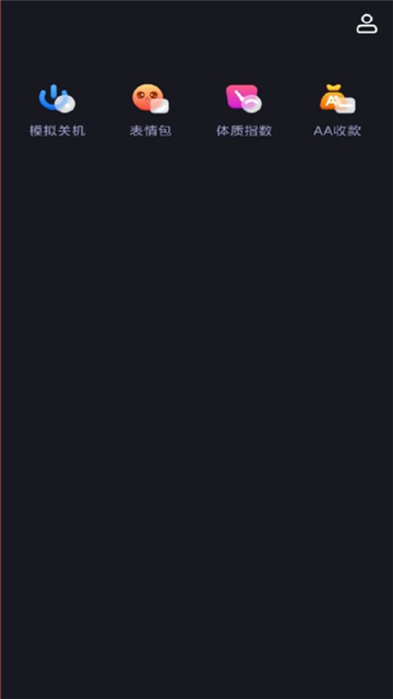 社恐快跑模拟微信对话v.1.9.2截图1