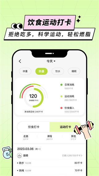 凹凸计划截图1