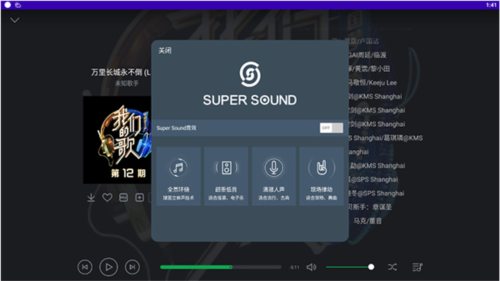 qq音乐电视版apk下载2024