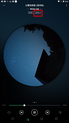 qq音乐电视版apk下载2024