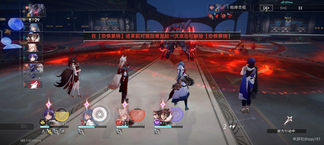 崩坏星穹铁道科学怪狗成就达成方法