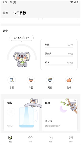 凹凸计划