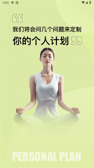 凹凸计划