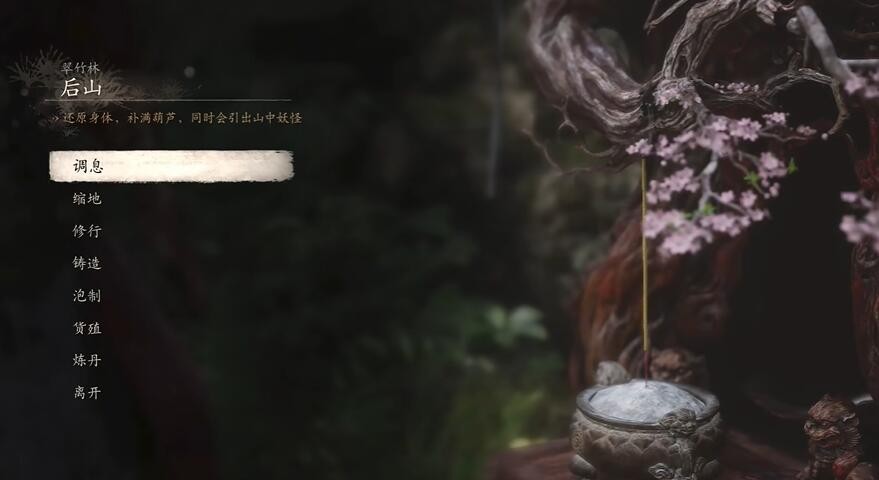 黑神话悟空壮志未酬五十一难成就完成方法