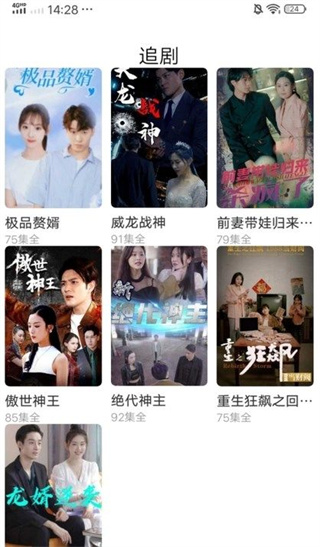 指间刷刷截图1