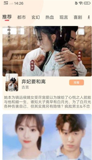 指间刷刷截图3