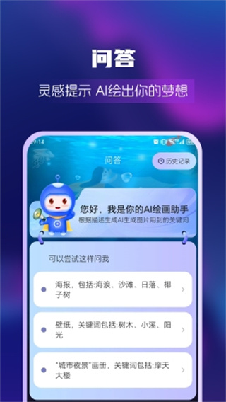 AI绘画创业帮截图1